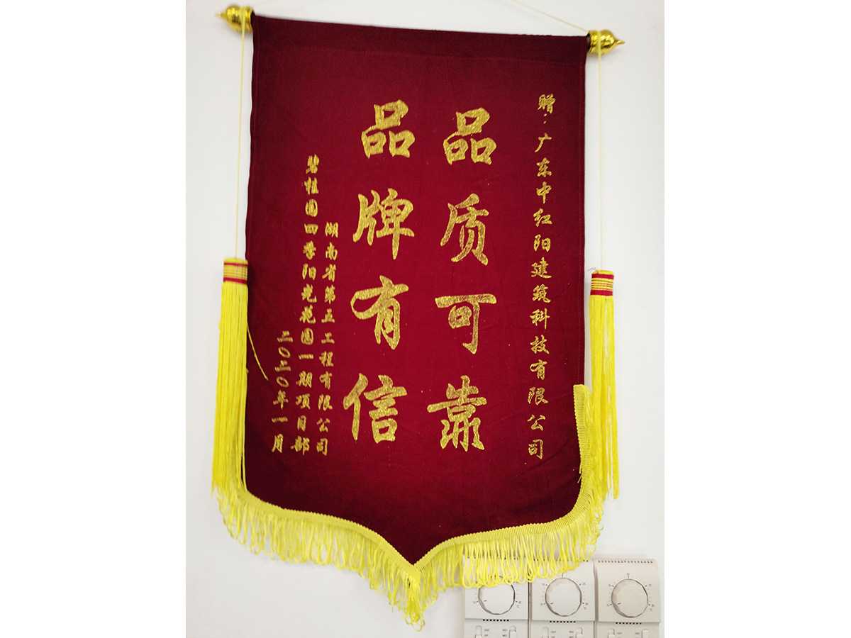 品質(zhì)可靠 品牌有信 碧桂園四季陽光花園