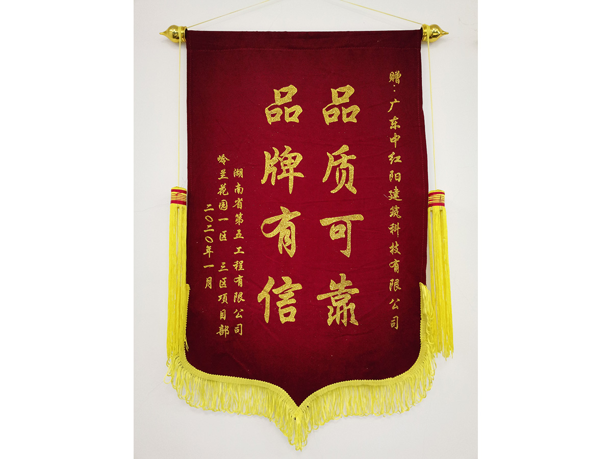 品質(zhì)可靠 品牌有信 嶺蘭花園