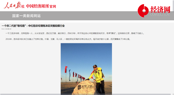 2020中國經(jīng)濟(jì)周刊鄒錫蘭主任 采訪