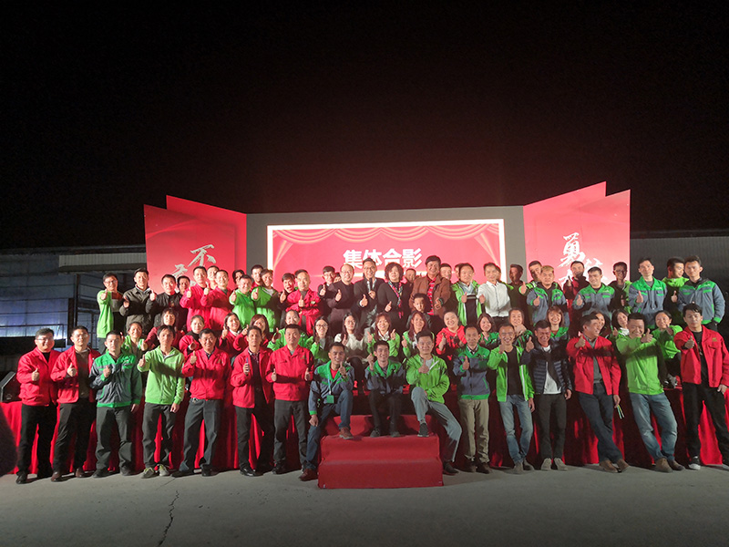 2020年年會(huì)合照