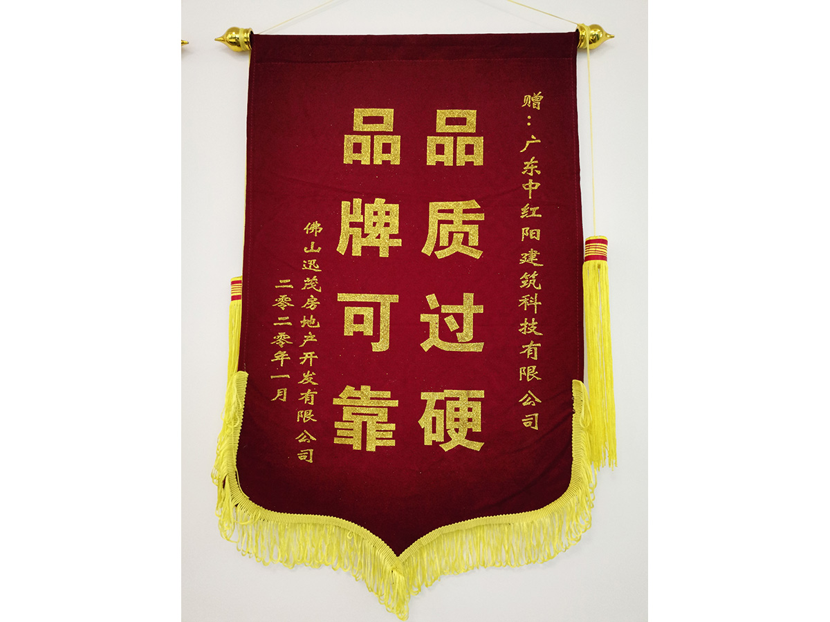 品質(zhì)過硬 品牌可靠 佛山迅茂